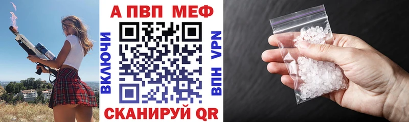 купить   Наро-Фоминск  Alpha-PVP Соль 