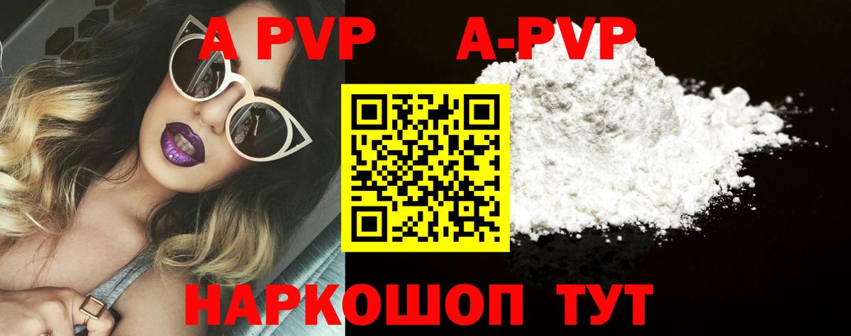 A PVP мука Наро-Фоминск