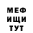МЕТАДОН кристалл Dean Verboom