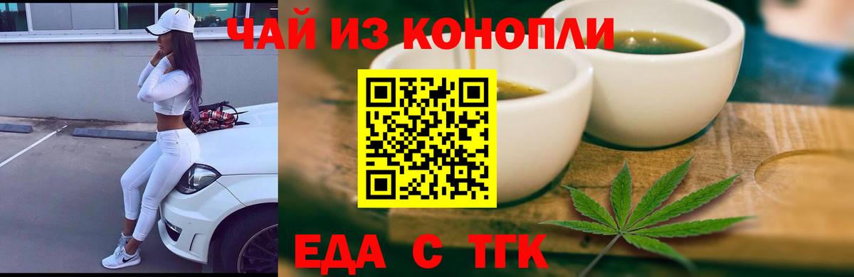 Наро-Фоминск  Печенье с ТГК марихуана  Вход с VPN 