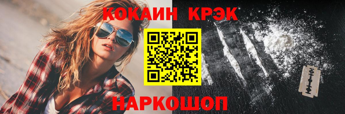 КОКАИН Перу Наро-Фоминск