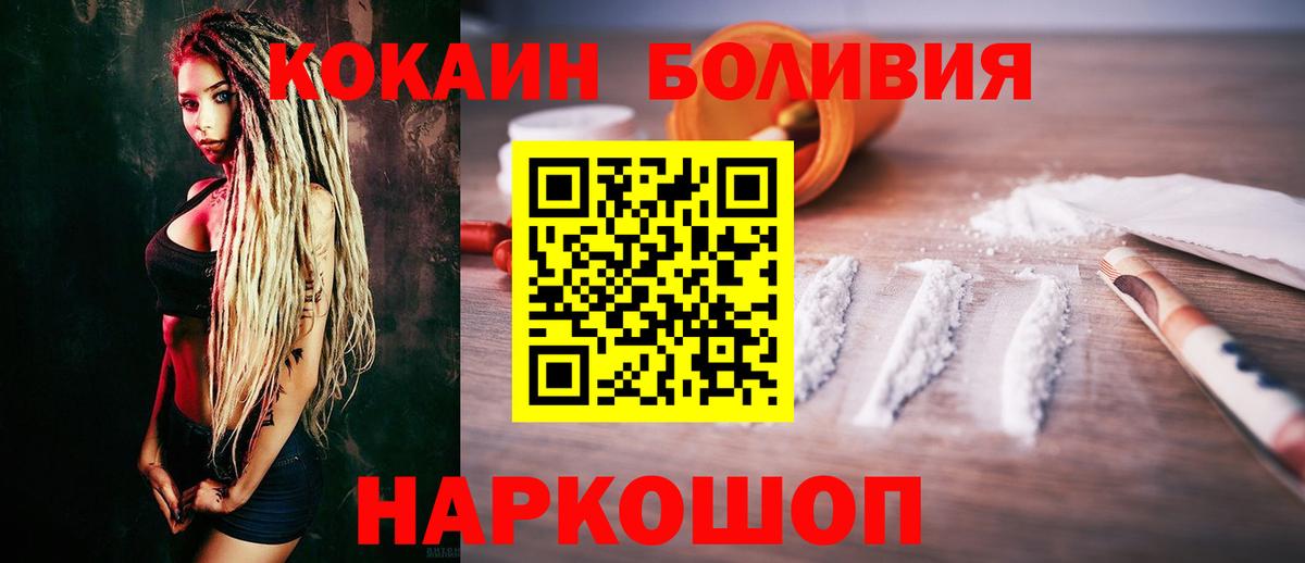 КОКАИН 99%  Cocaine  Наро-Фоминск  закладки  Вход с VPN 