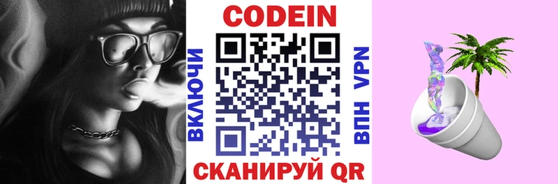 Кодеиновый сироп Lean напиток Lean (лин)  площадка официальный сайт  Наро-Фоминск  где можно купить  
