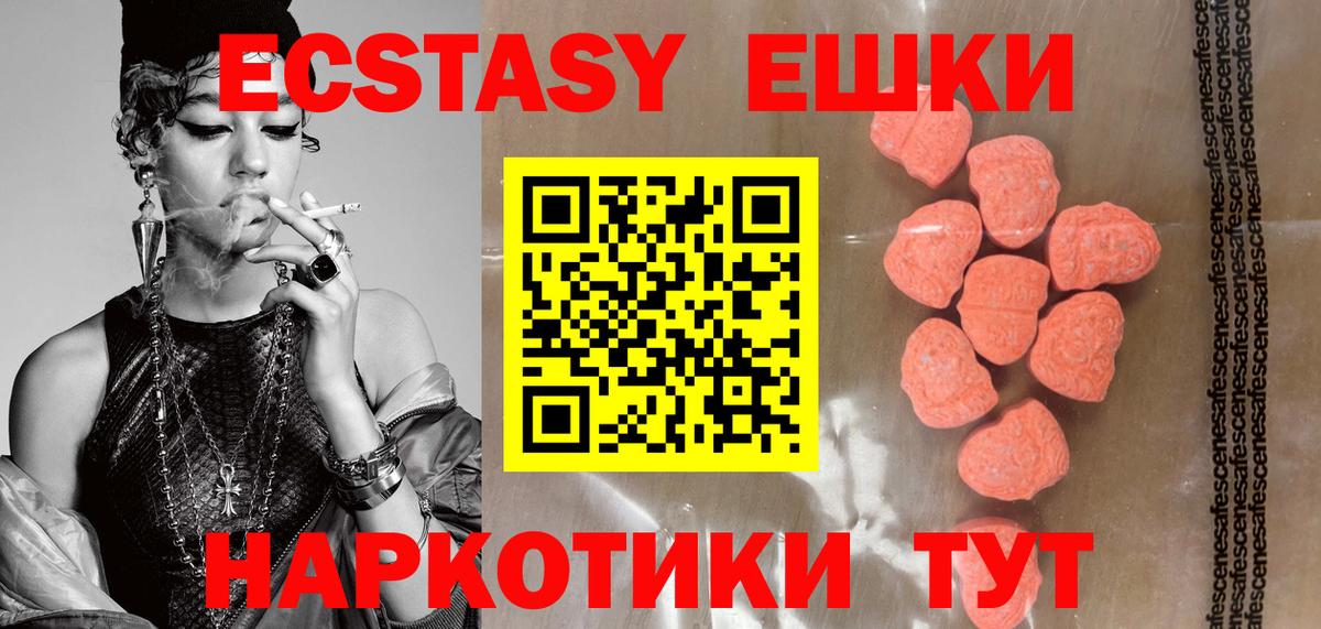 Экстази 99%  Ecstasy mix  мориарти формула  Вход с VPN  Наро-Фоминск  Экстази 
