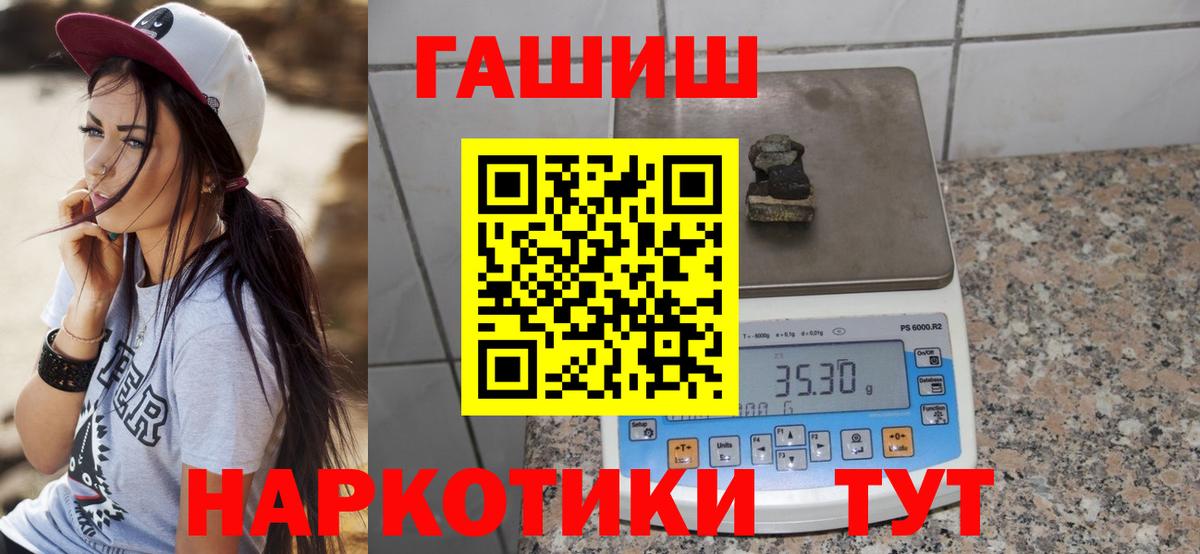 Гашиш индика сатива  закладка  Гашиш Premium  Наро-Фоминск  Вход с VPN  Гашиш 