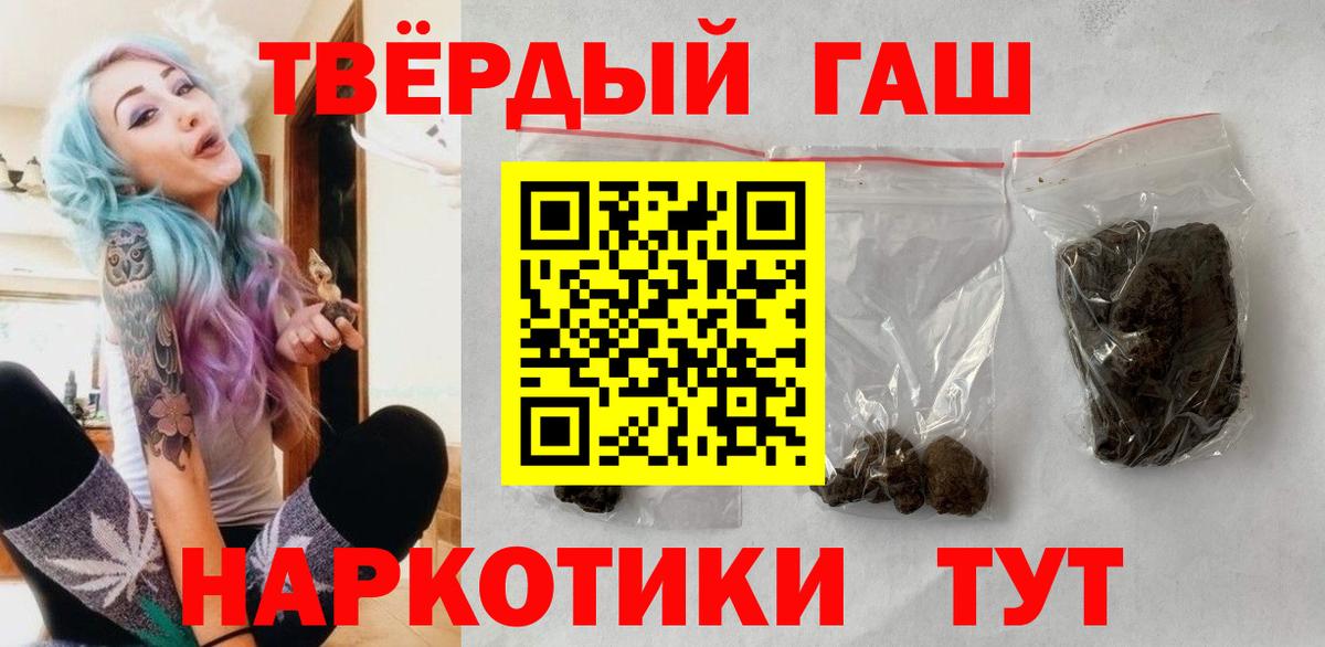 Гашиш гарик Наро-Фоминск