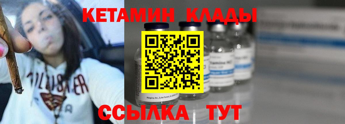 КЕТАМИН VHQ Наро-Фоминск