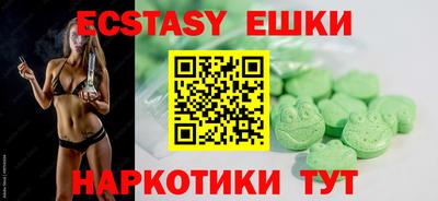 ECSTASY Краснокаменск