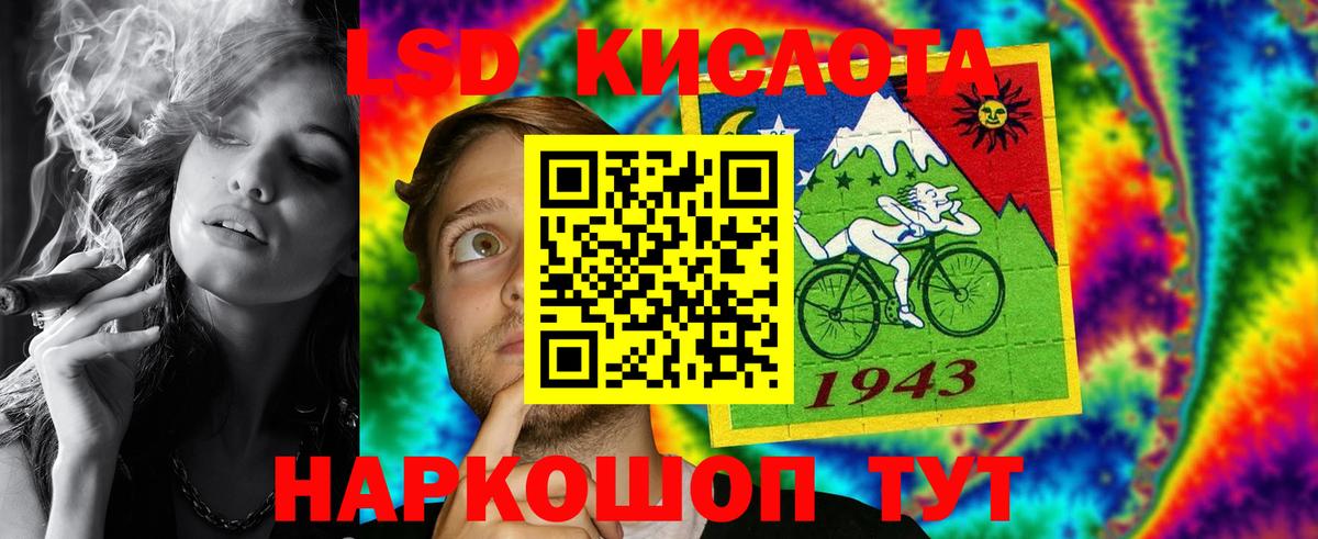 Наро-Фоминск  LSD-25 экстази  Вход с VPN  LSD-25 экстази кислота  LSD-25 экстази кислота 