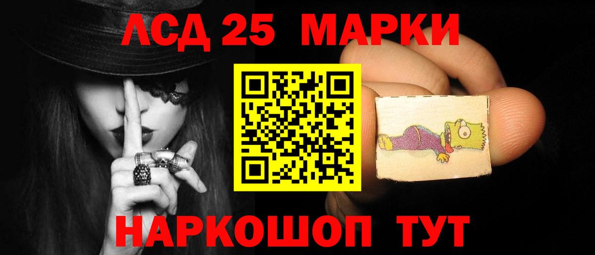 LSD-25 экстази ecstasy Наро-Фоминск