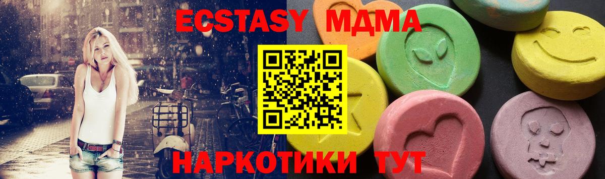 Наро-Фоминск  MDMA Molly  Вход с VPN  МДМА  МДМА Molly 