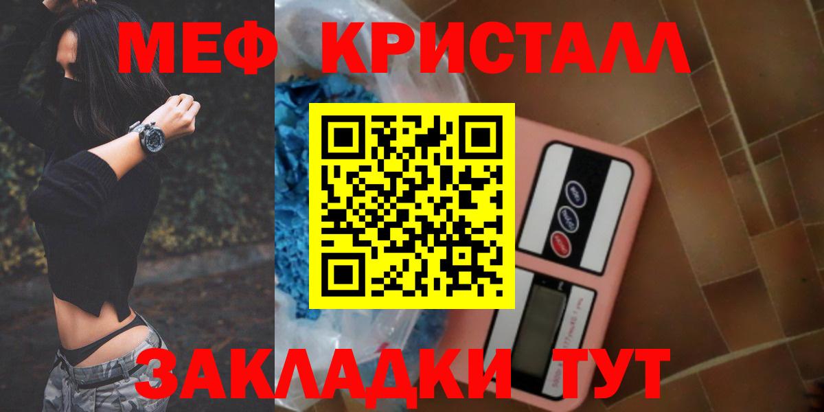 Наро-Фоминск  Меф VHQ  Вход с VPN  как найти закладки  Мефедрон VHQ  МЕФ 