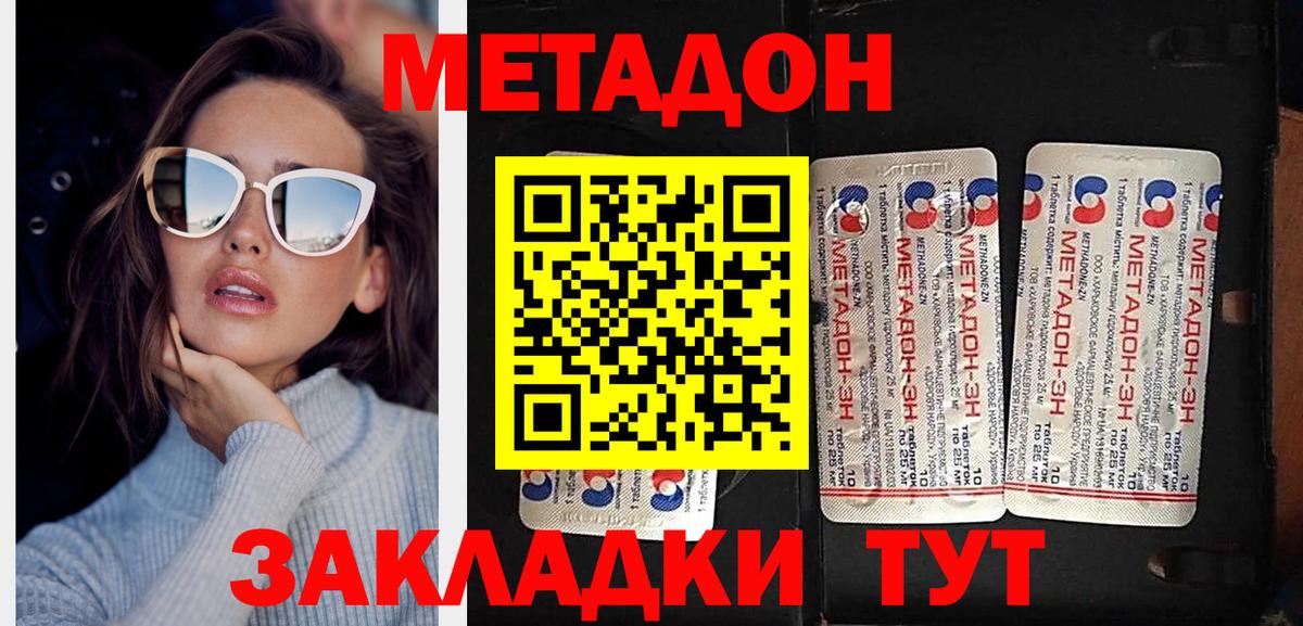 ОМГ ОМГ tor  Метадон VHQ  Вход с VPN  МЕТАДОН VHQ  Наро-Фоминск 