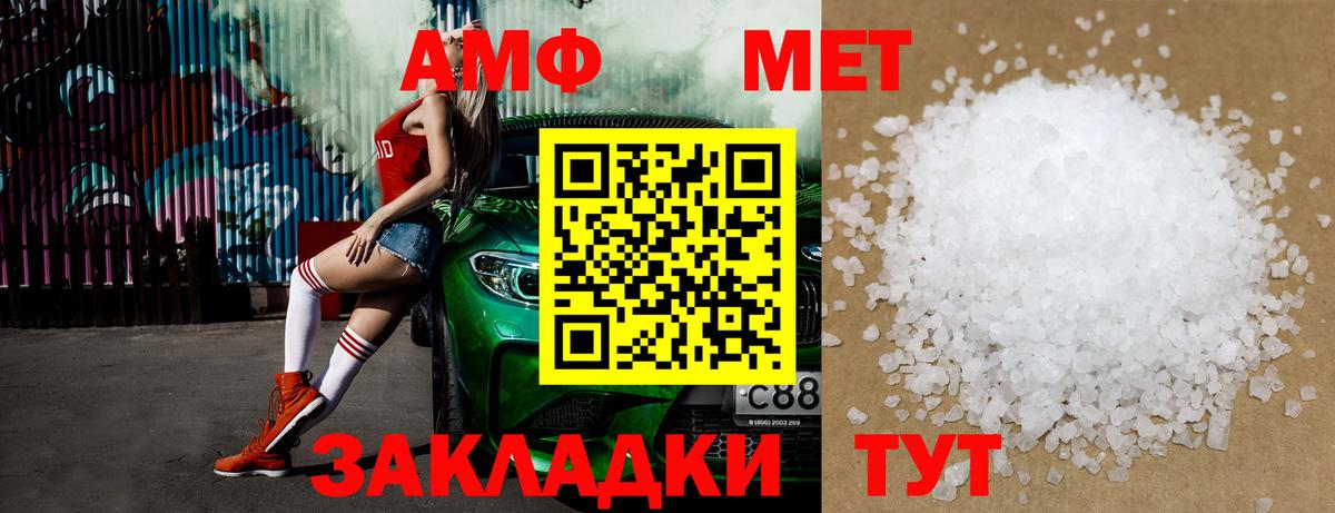 Первитин винт Наро-Фоминск