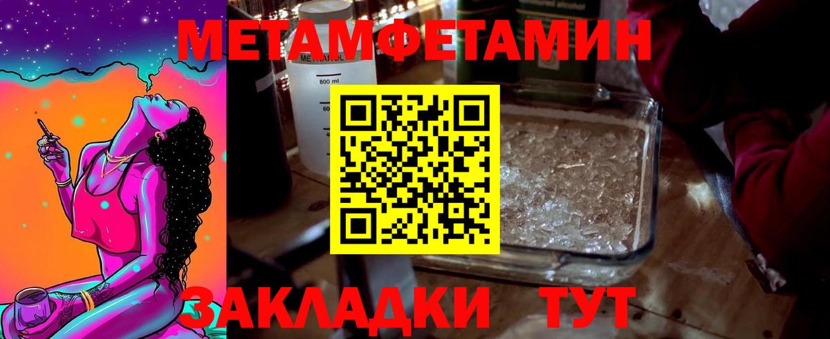МЕТАМФЕТАМИН витя  Первитин  Вход с VPN  Наро-Фоминск  МЕТАМФЕТАМИН витя 