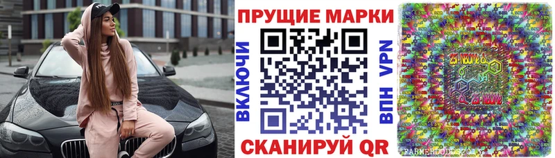как найти наркотики Наро-Фоминск Марки NBOMe 1500мкг