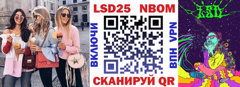 Марки NBOMe 1500мкг Наро-Фоминск