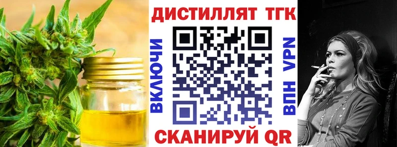 закладки  Наро-Фоминск  ТГК концентрат 
