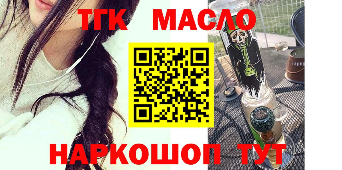 Дистиллят ТГК Wax  Вход с VPN  Наро-Фоминск 